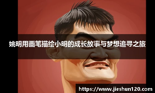 jinnianhui金年会